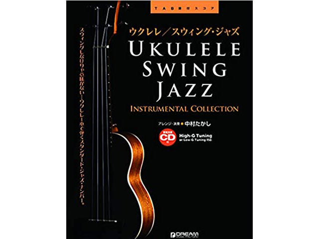 Ukulele Swing Jazz by Nakamura Takashi Books MUSIC